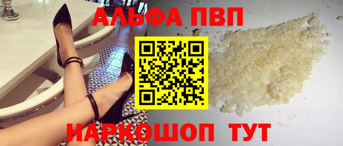 Alpha-PVP крисы CK Саранск