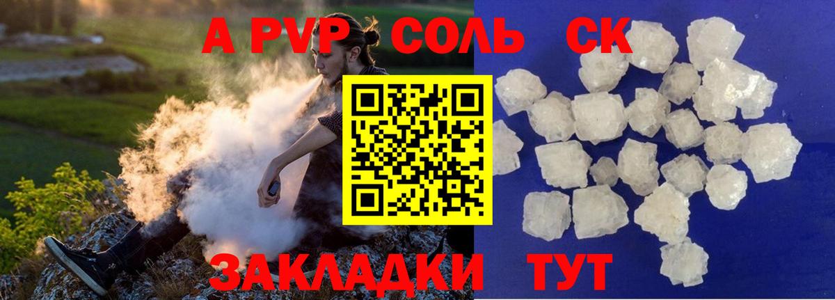 Саранск  Альфа ПВП Crystall  Вход с VPN  APVP  хочу   Alpha PVP СК  A-PVP крисы CK 