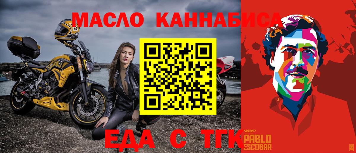 Еда ТГК марихуана  Вход с VPN  Саранск 