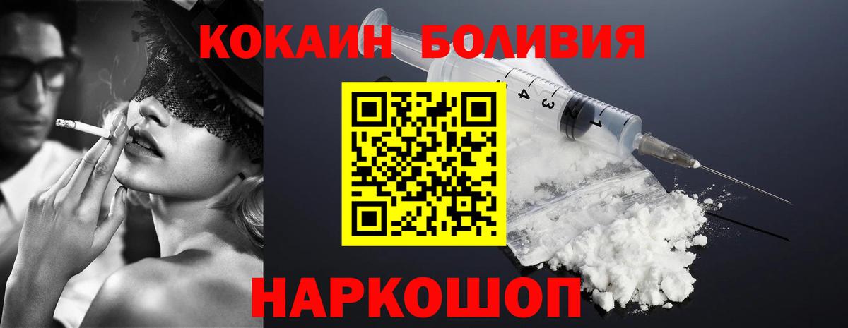 Саранск  COCAIN  КОКАИН VHQ  Вход с VPN  КОКАИН Эквадор 