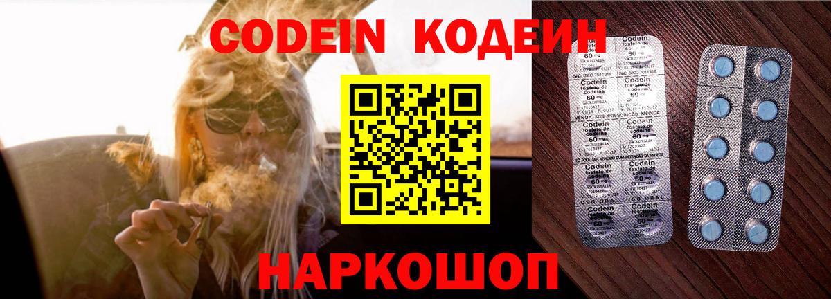 Саранск  Кодеиновый сироп Lean напиток Lean (лин)  Кодеиновый сироп Lean Purple Drank  Вход с VPN 