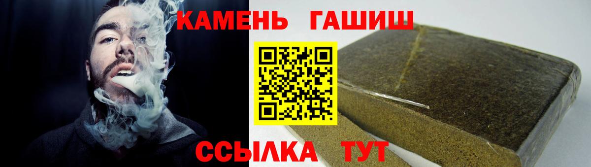 Гашиш 40% ТГК Саранск