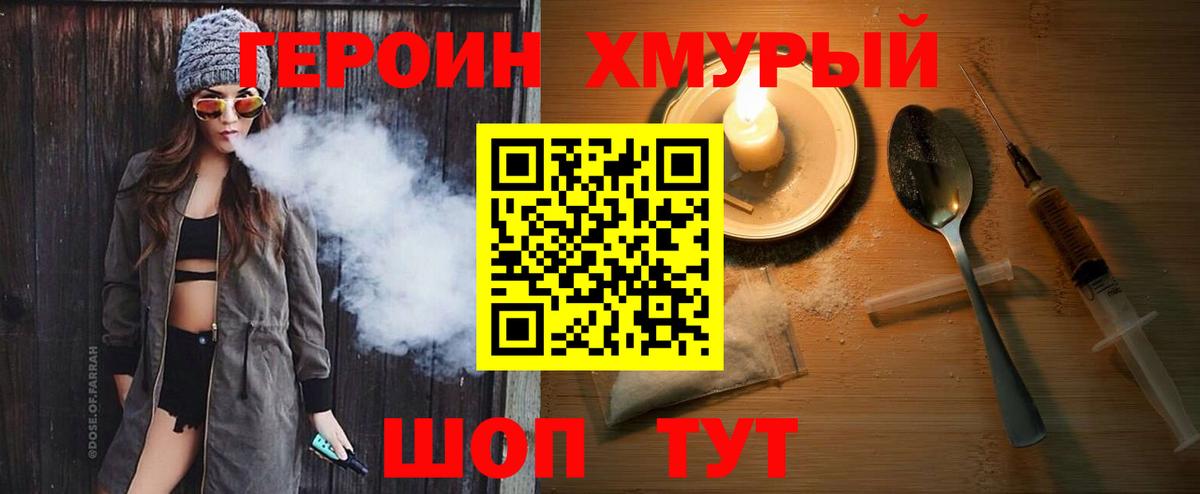 Героин Афган  Вход с VPN  Героин  Саранск 