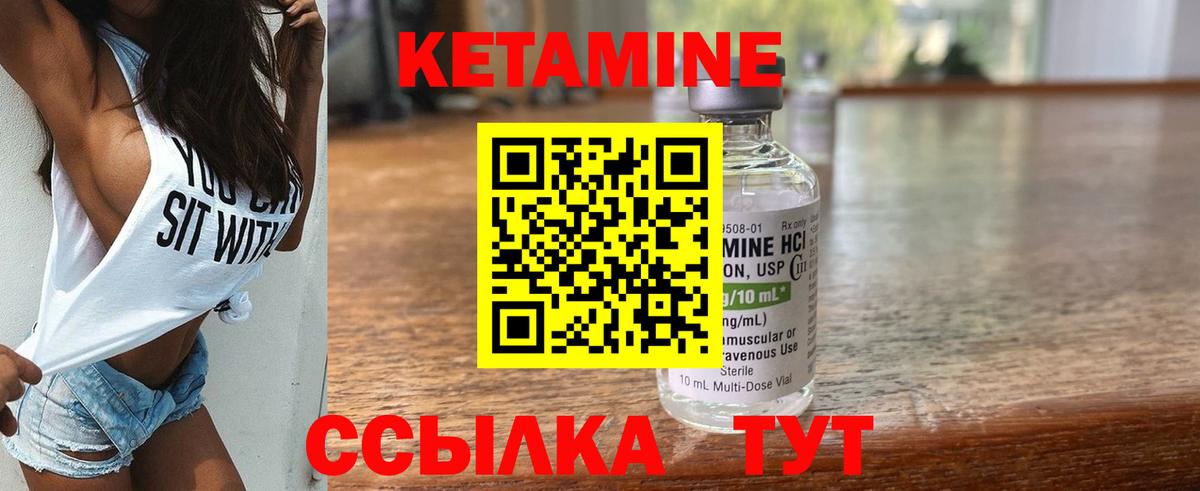 КЕТАМИН ketamine  КЕТАМИН ketamine  Вход с VPN  Саранск 