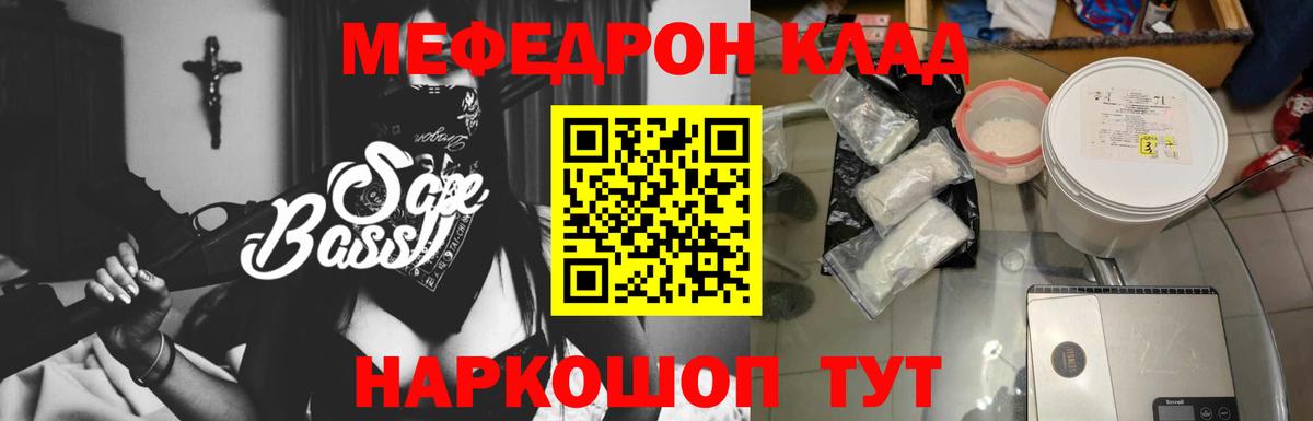 МЕФ 4 MMC  МЯУ-МЯУ  Мефедрон  МЯУ-МЯУ мяу мяу  наркота  Саранск  Вход с VPN 