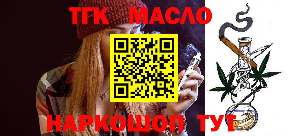 Дистиллят ТГК гашишное масло  Вход с VPN  Саранск  Дистиллят ТГК Wax 
