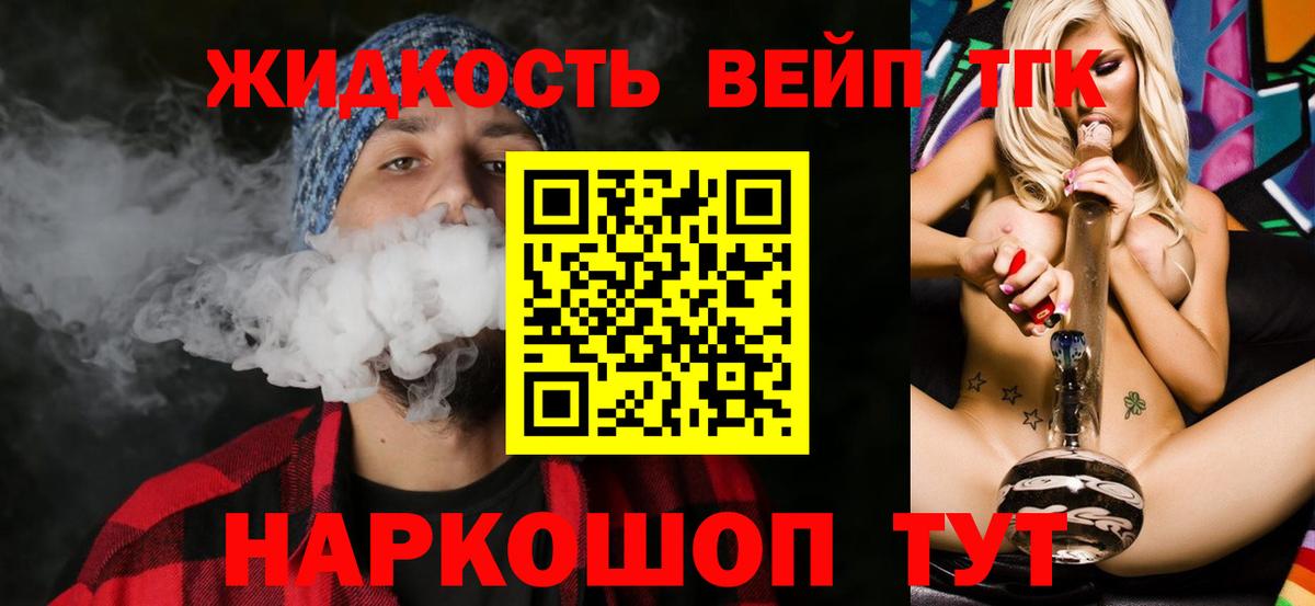 Дистиллят ТГК гашишное масло Саранск